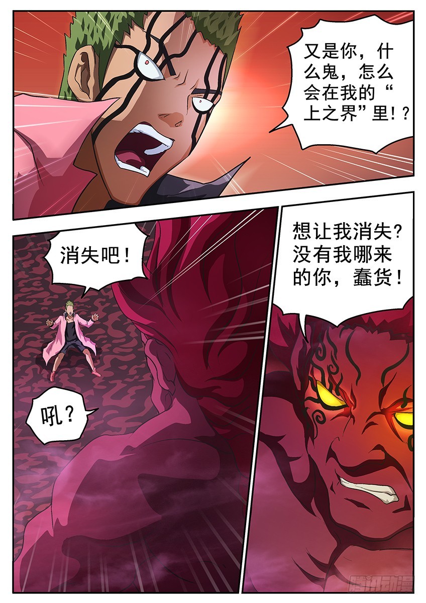 保护8
