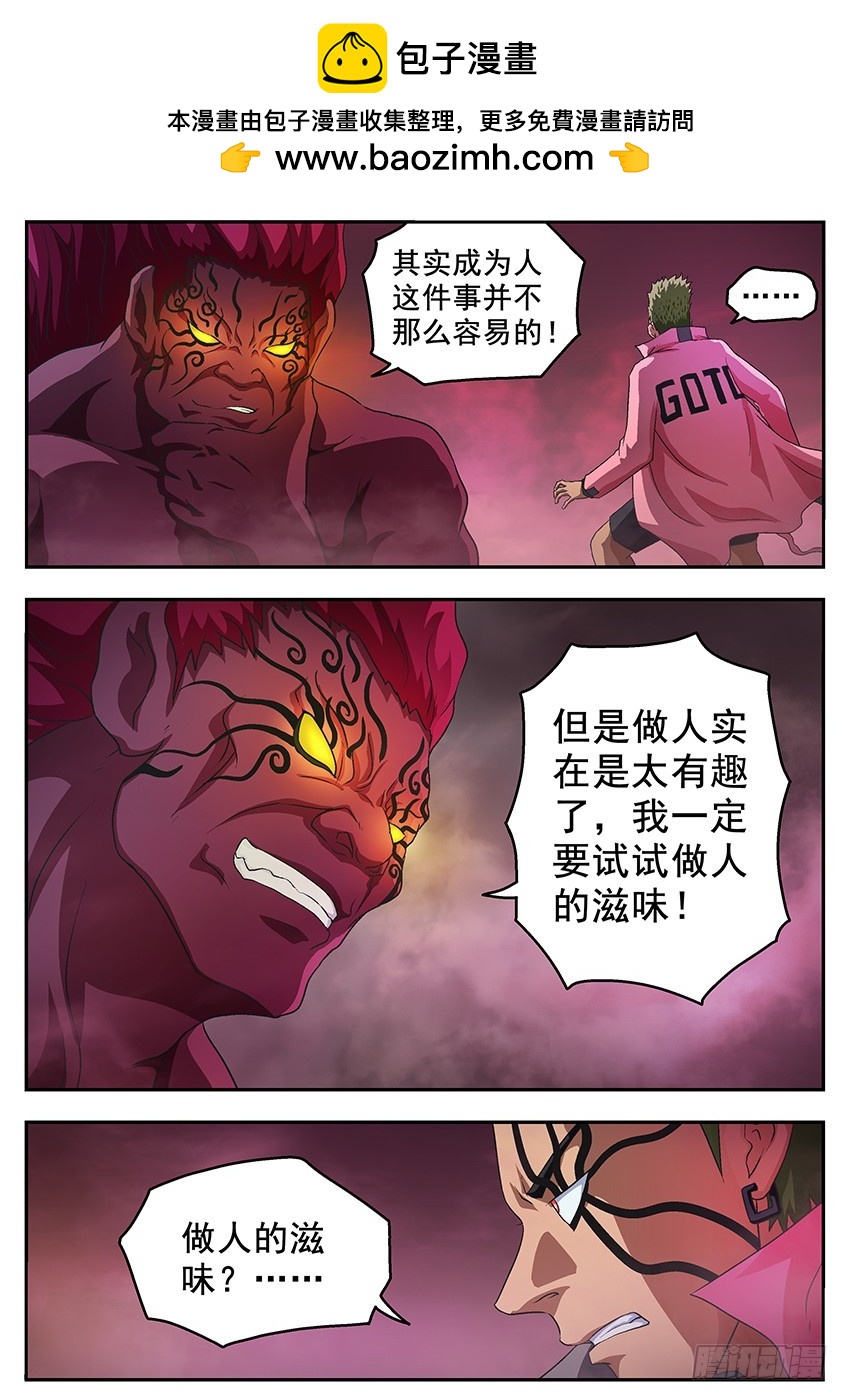 六魄之力1