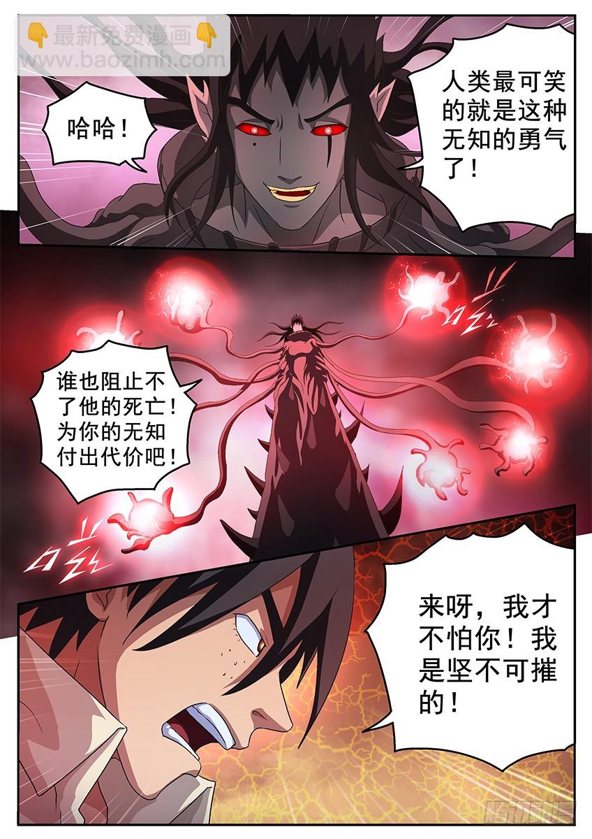 六魄之力11