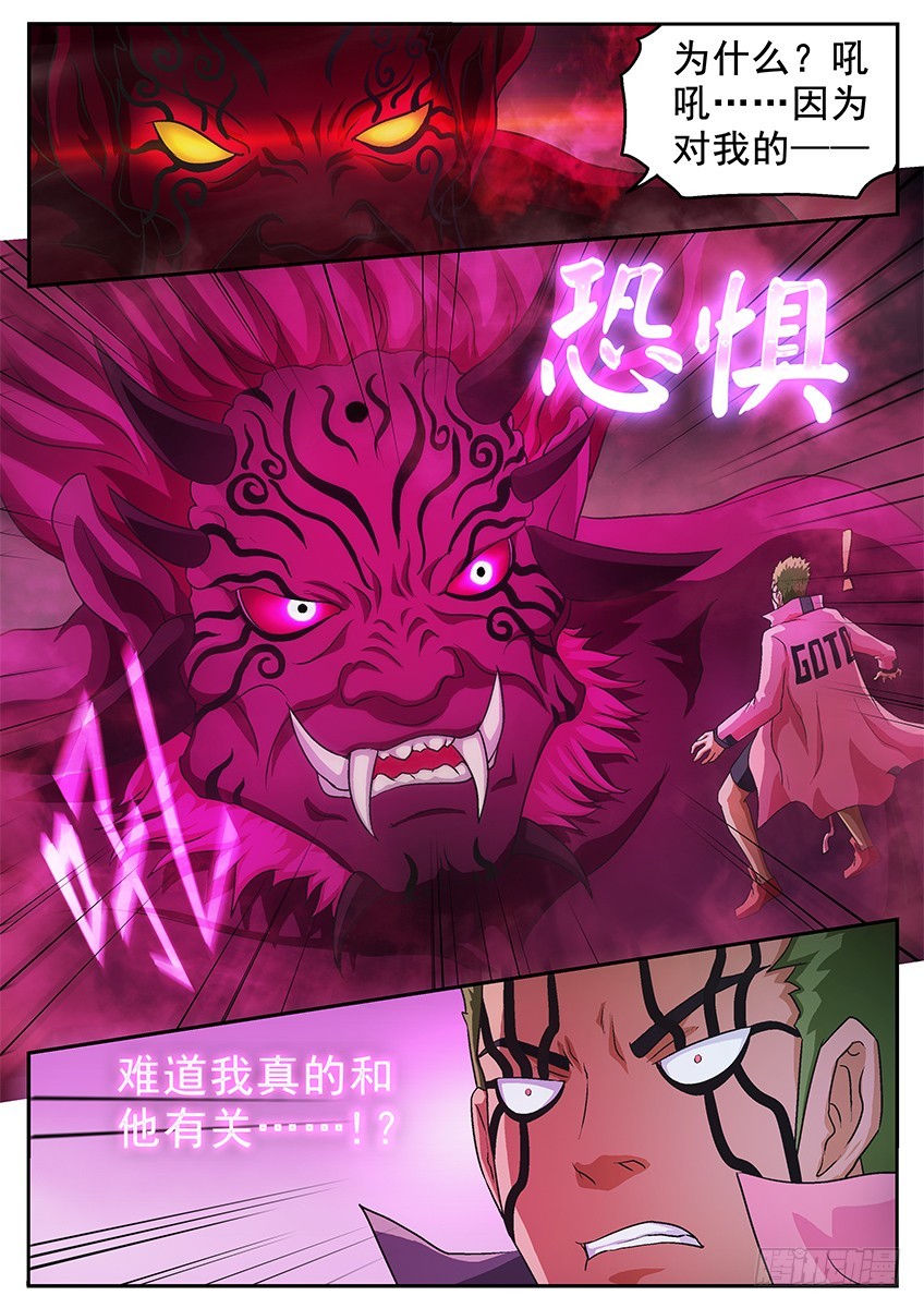 六魄之力5