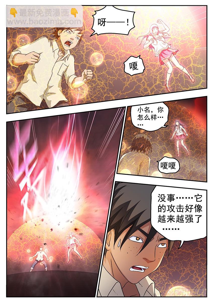 六魄之力6