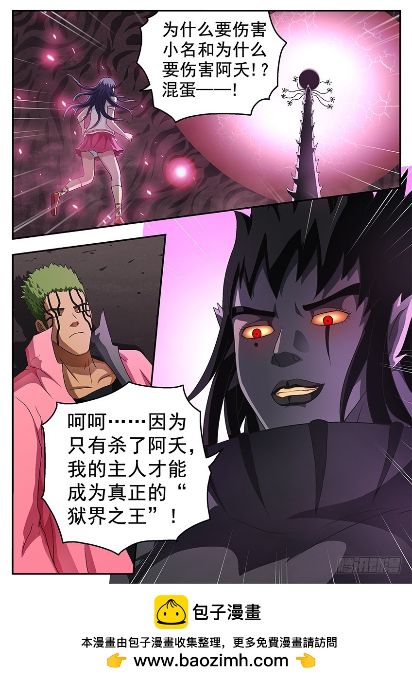 盾碎13