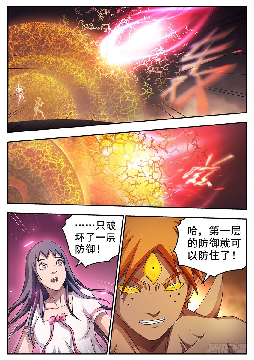 盾碎2