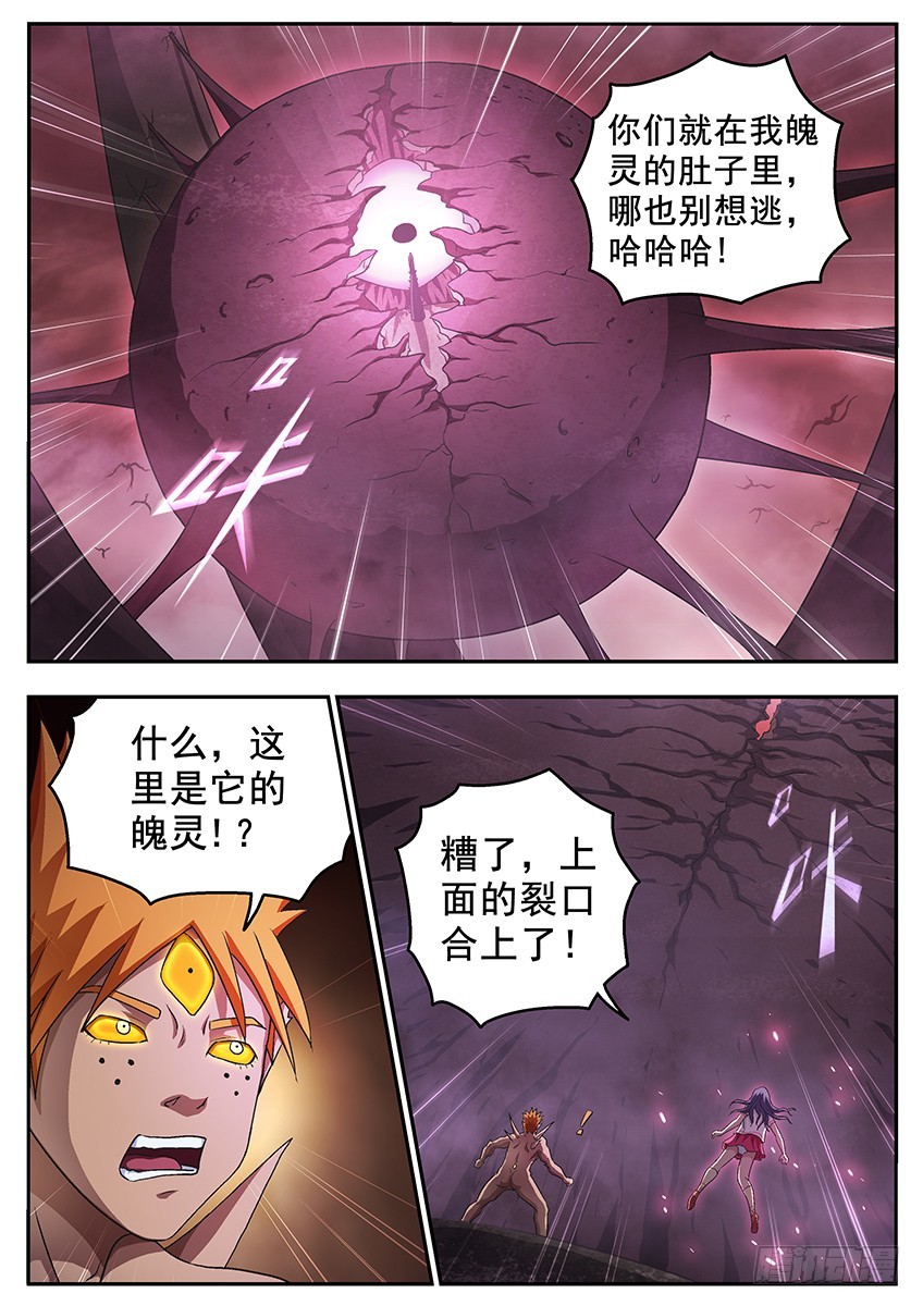 盾碎4
