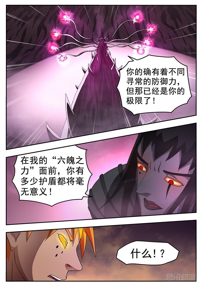 盾碎5