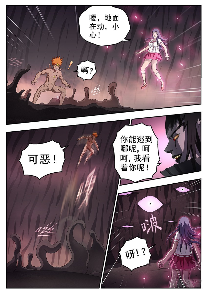 盾碎6