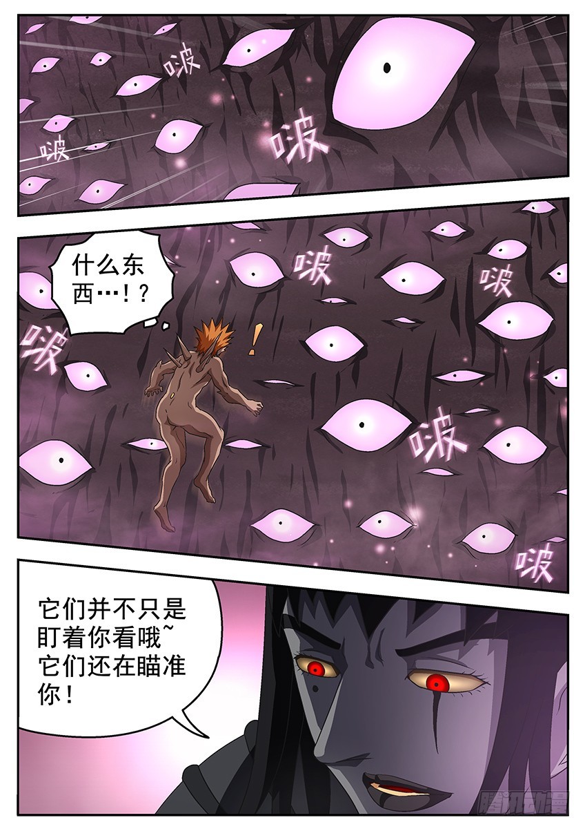 盾碎7