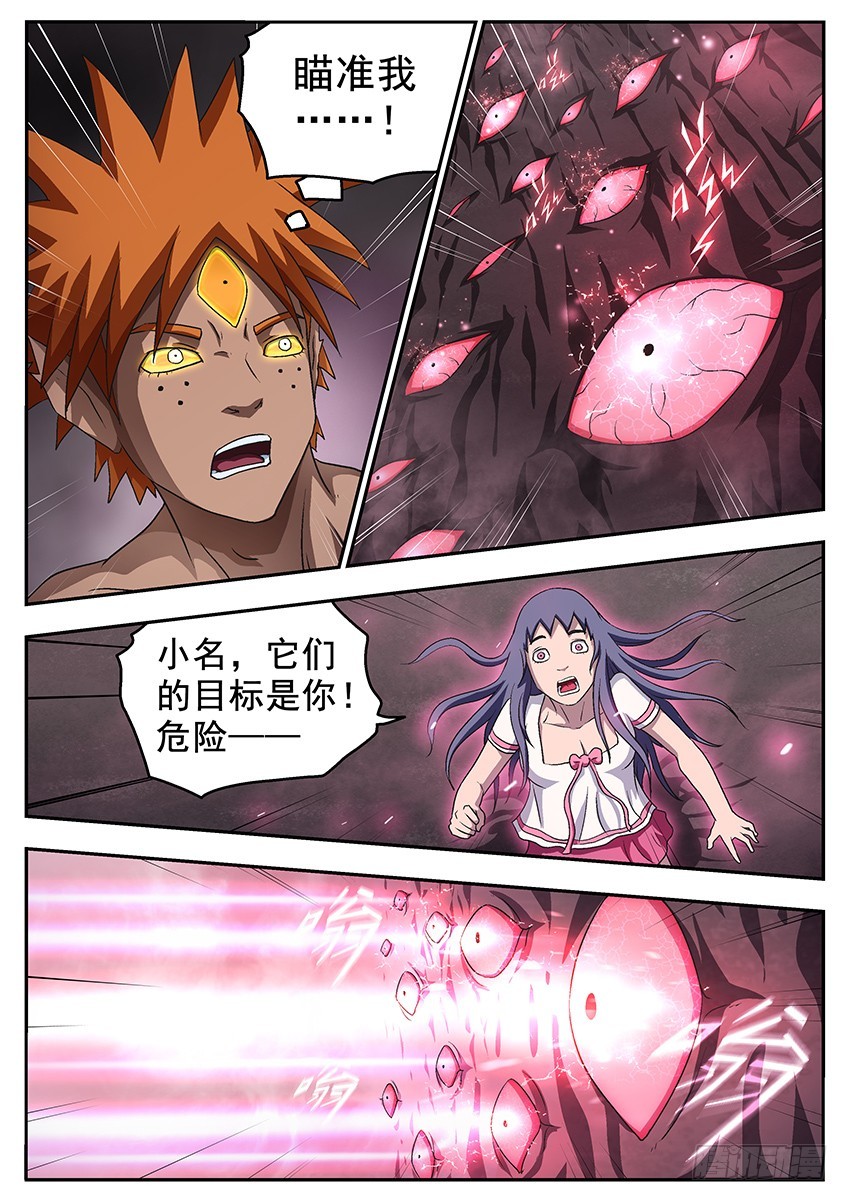 盾碎8