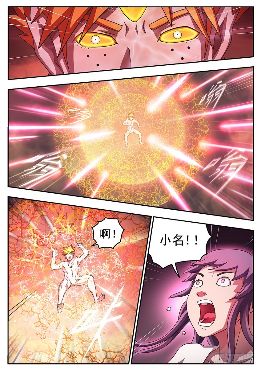 盾碎9