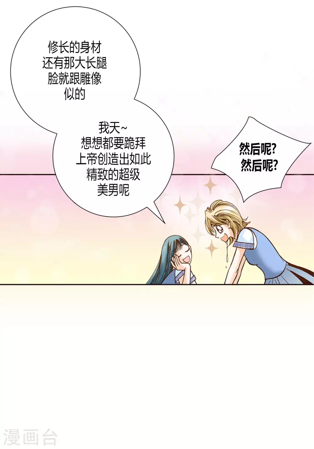 第5话14