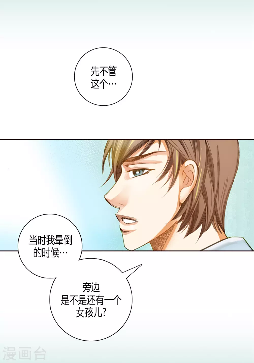 第5话3