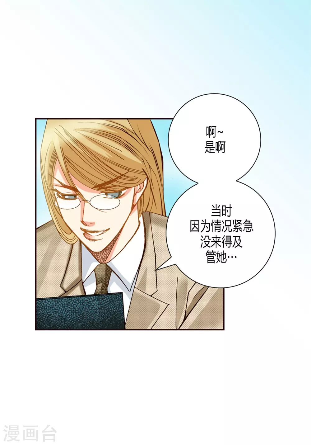 第5话4