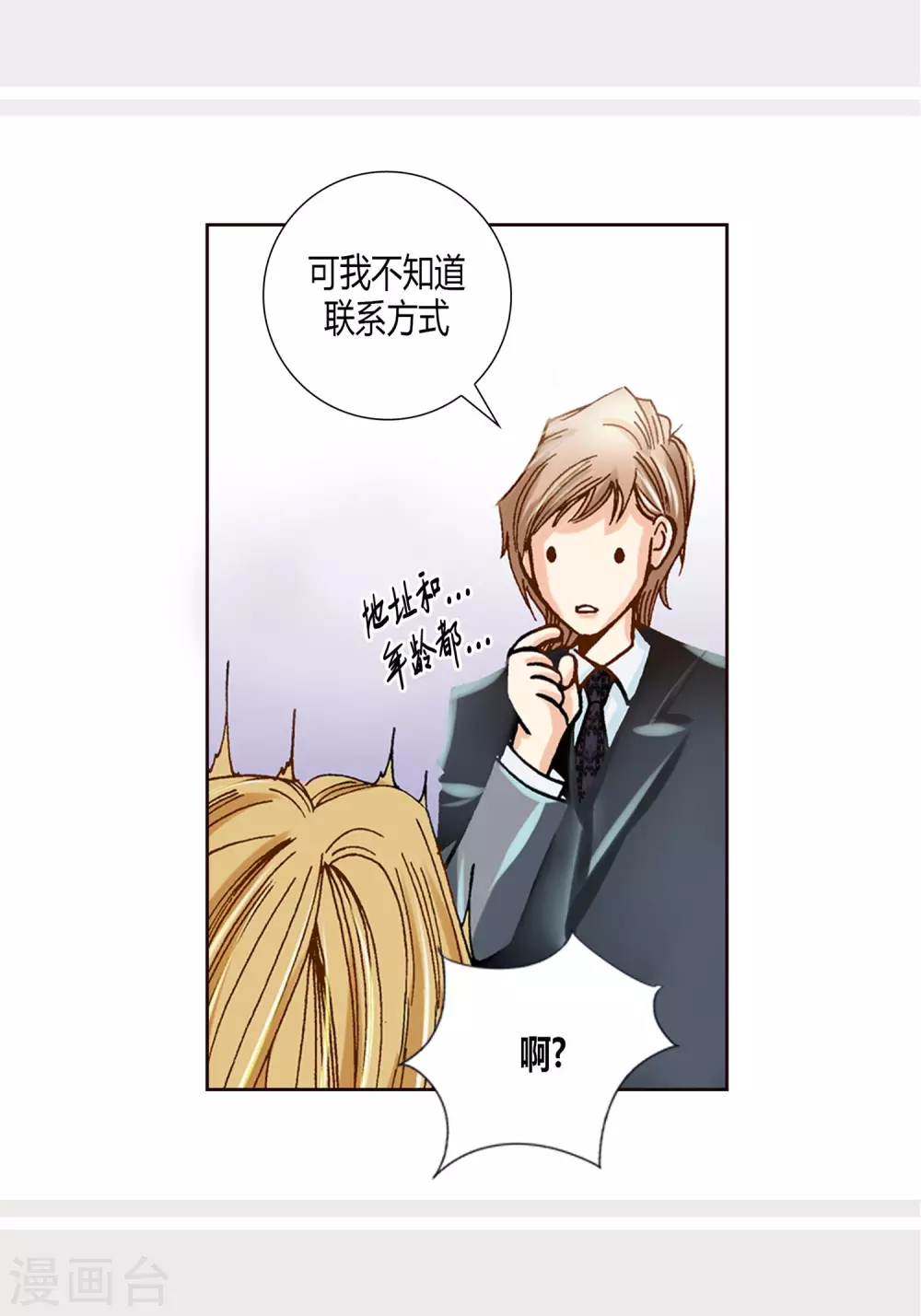 第5话40