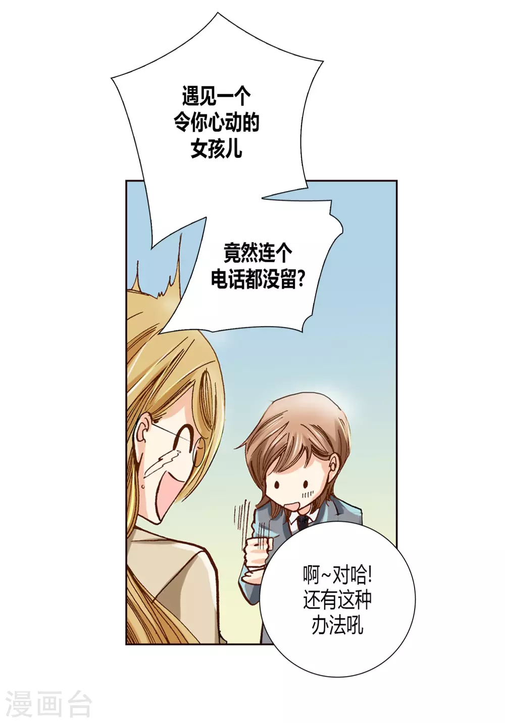 第5话41