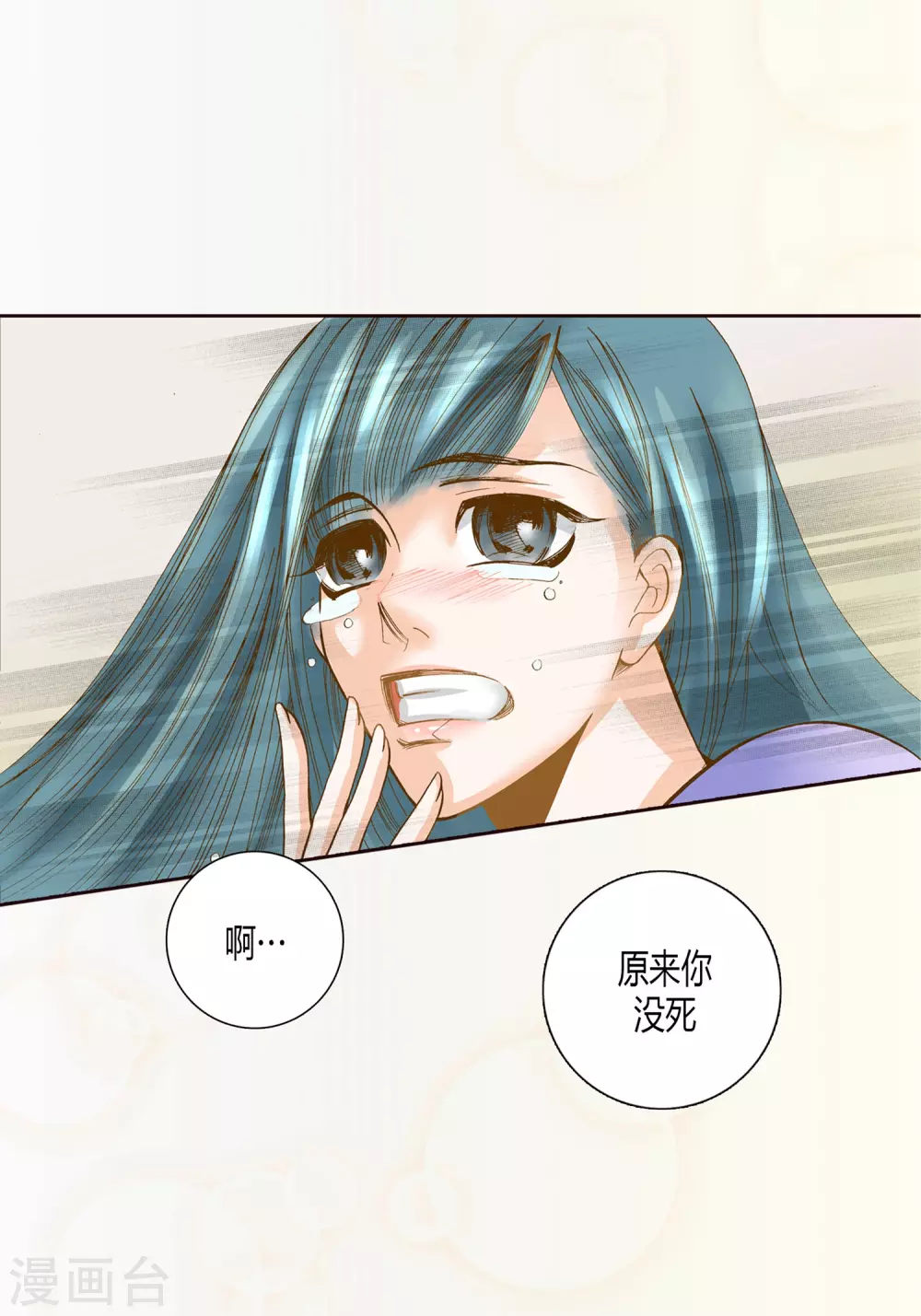 第7话23
