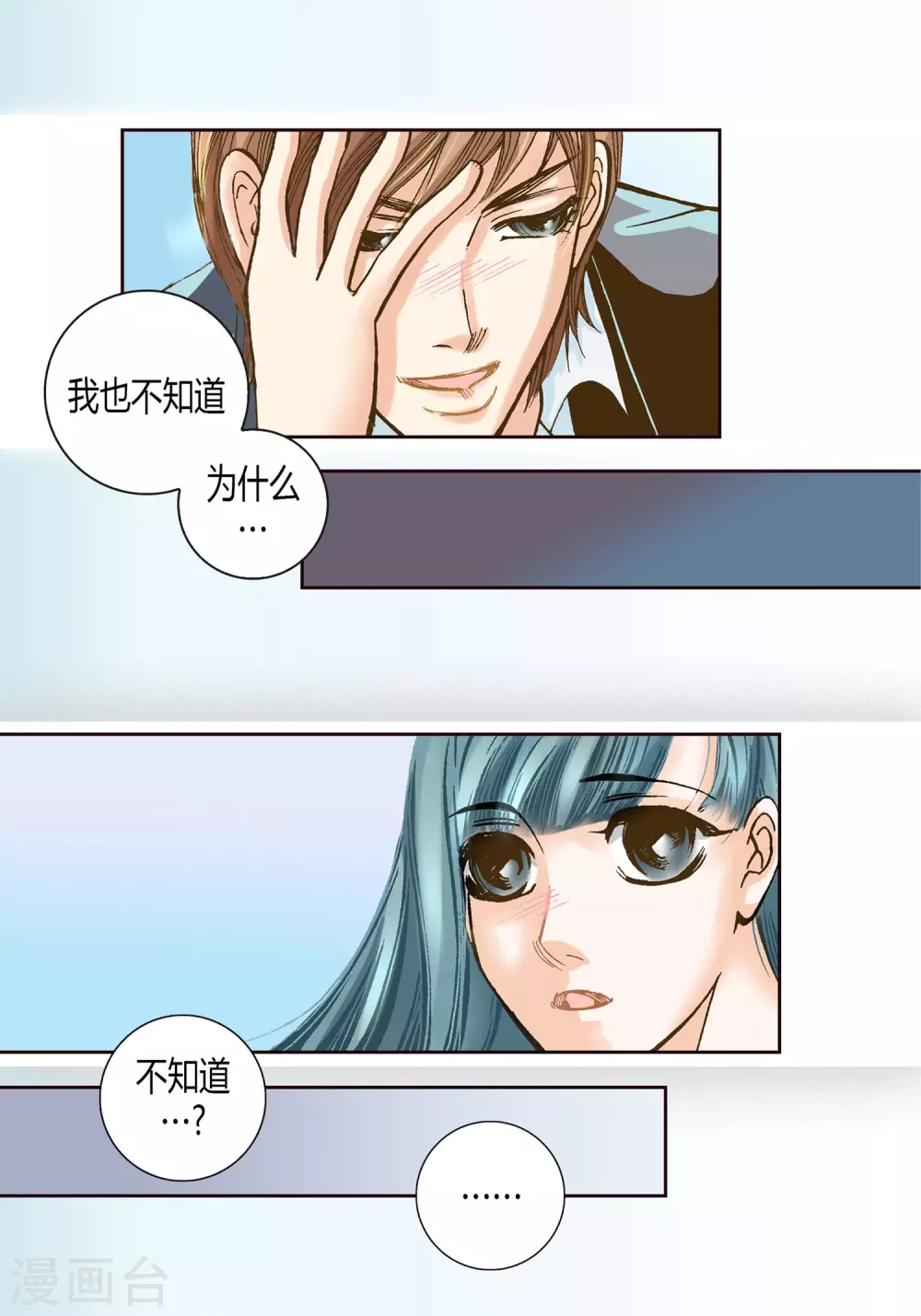 第7话28