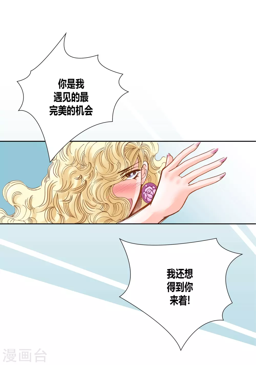 第12话2