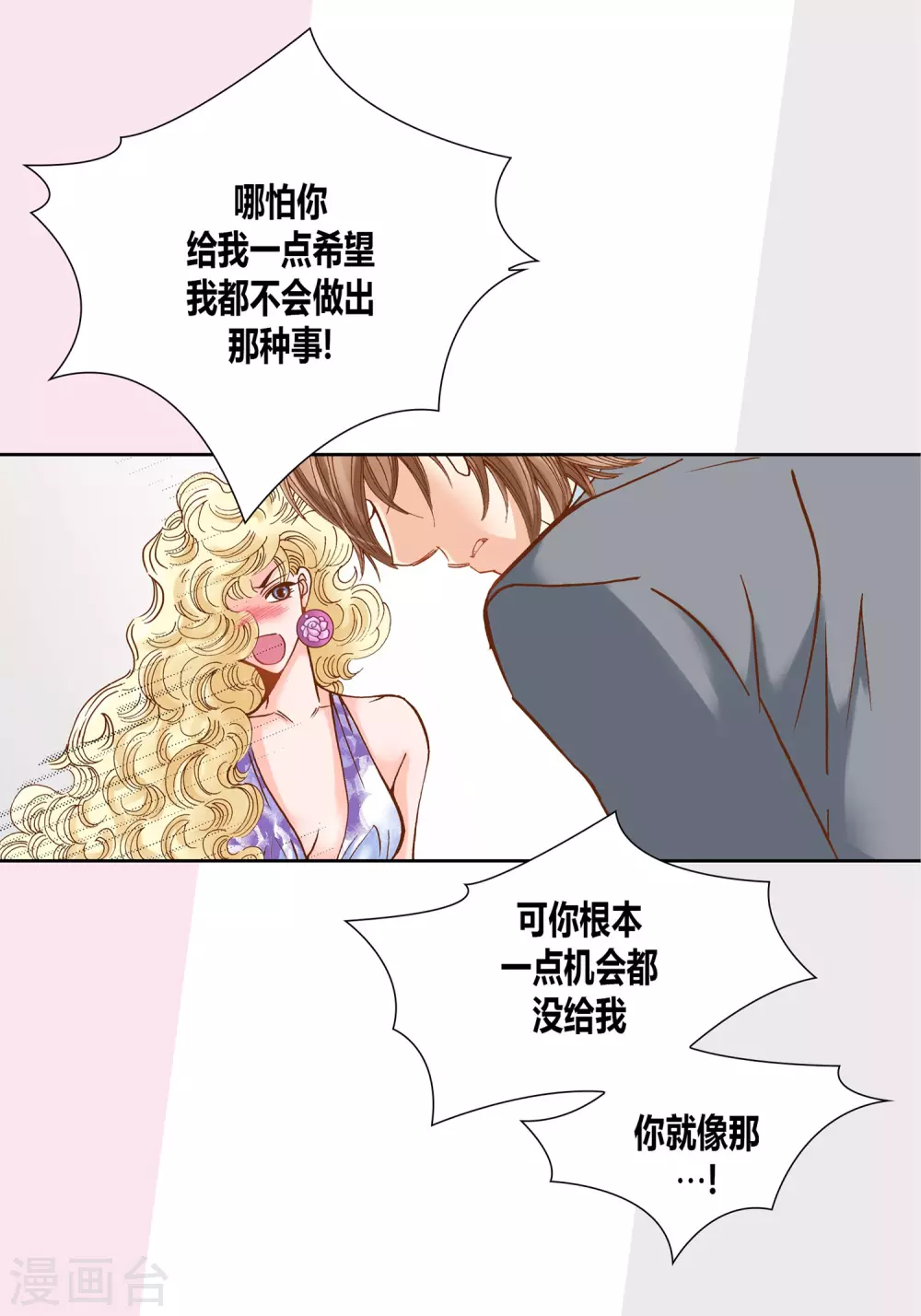 第12话3