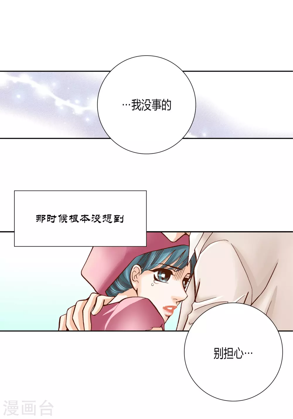 第19话30