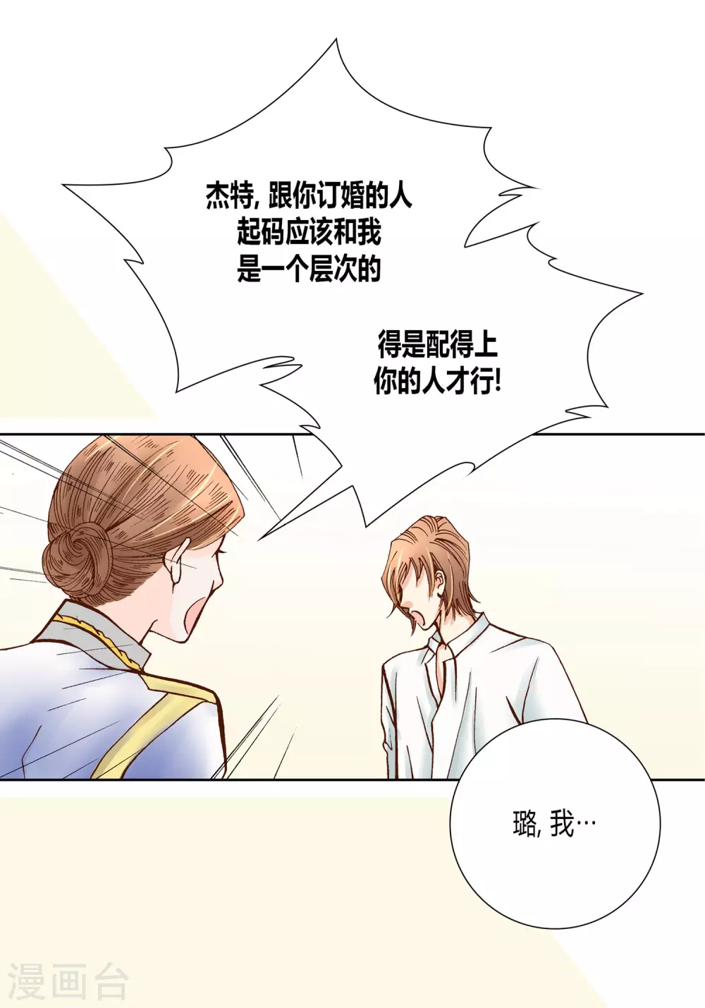 第19话44