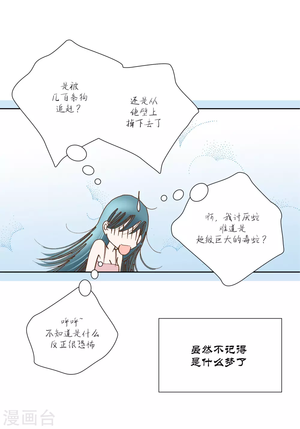 第19话5
