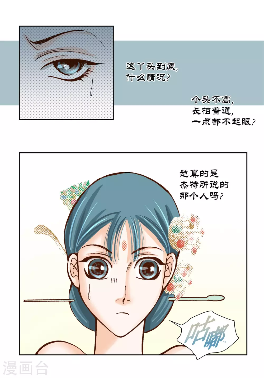 第20话3