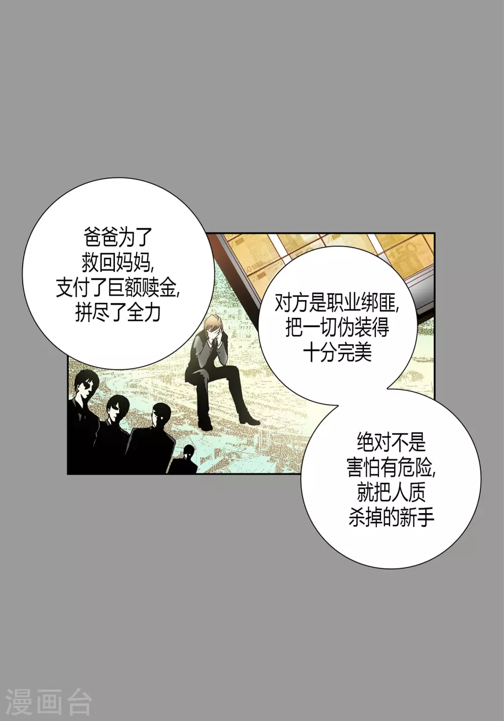 第24话42