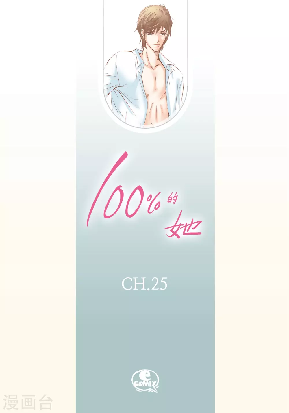 第25话1