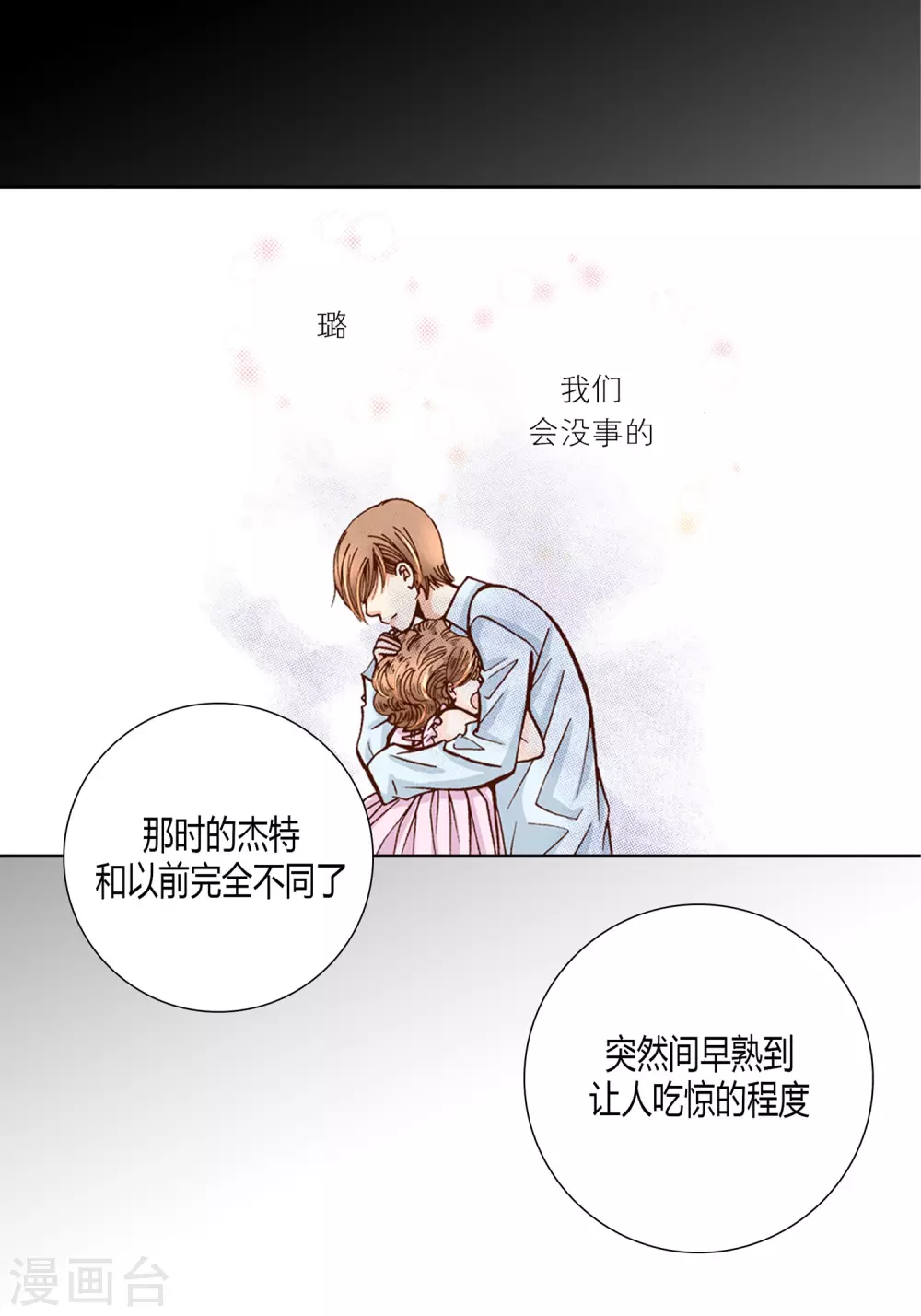 第25话16
