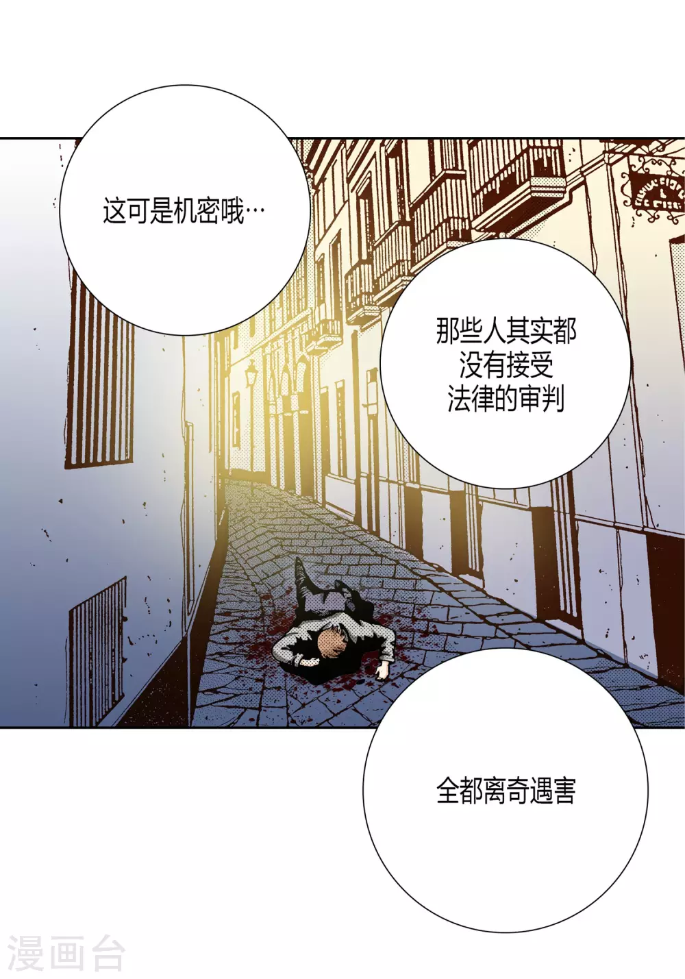 第25话18