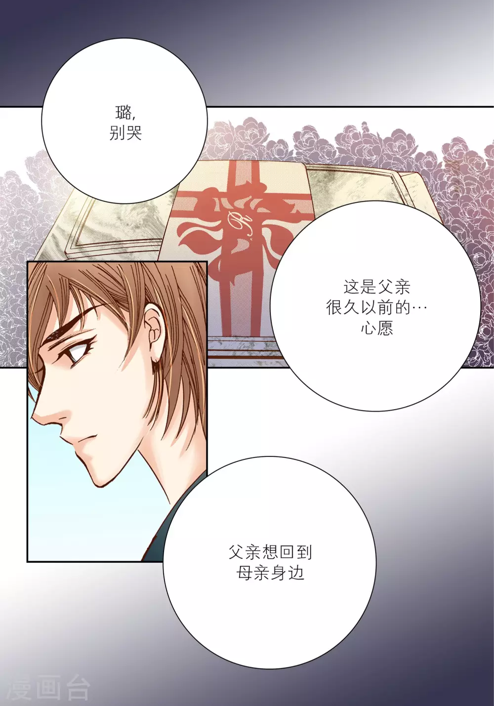 第25话22