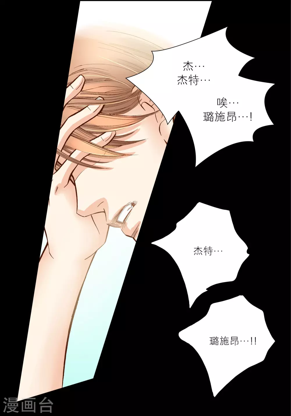 第25话35