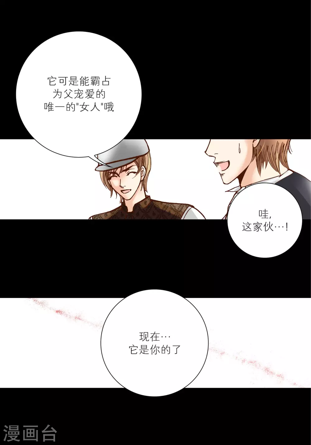 第25话44