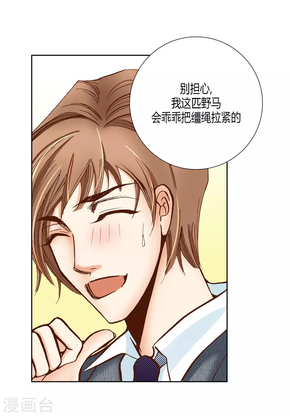 第27话26