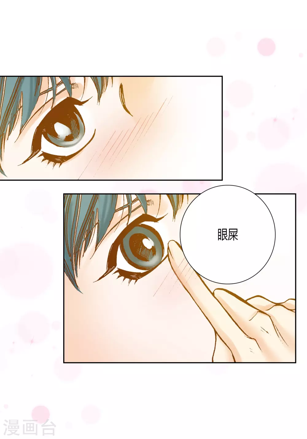 第27话8