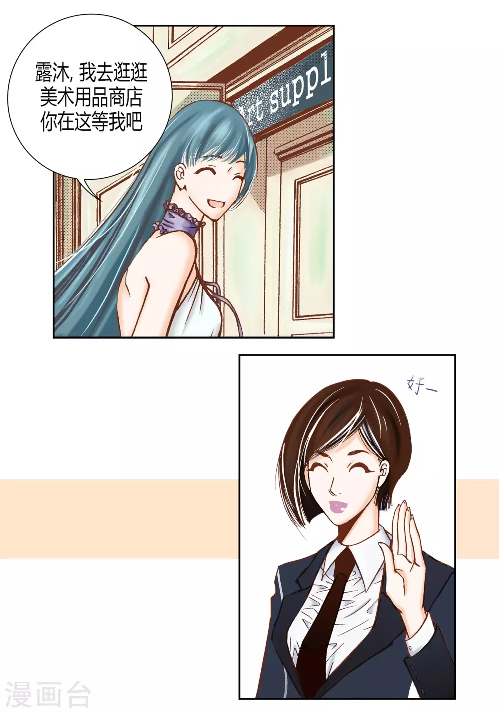 第29话3