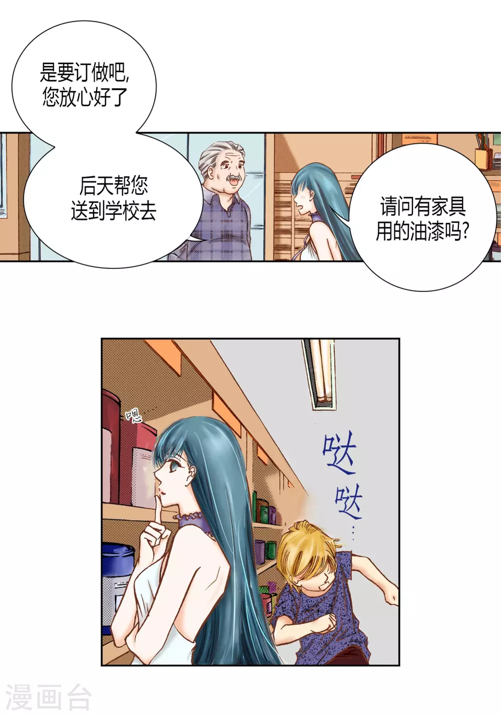 第29话5