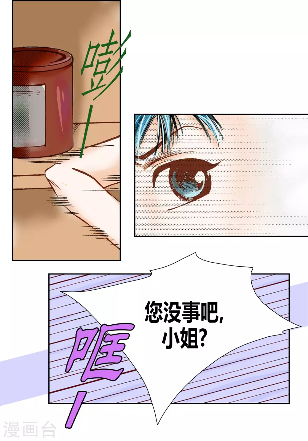 第29话6