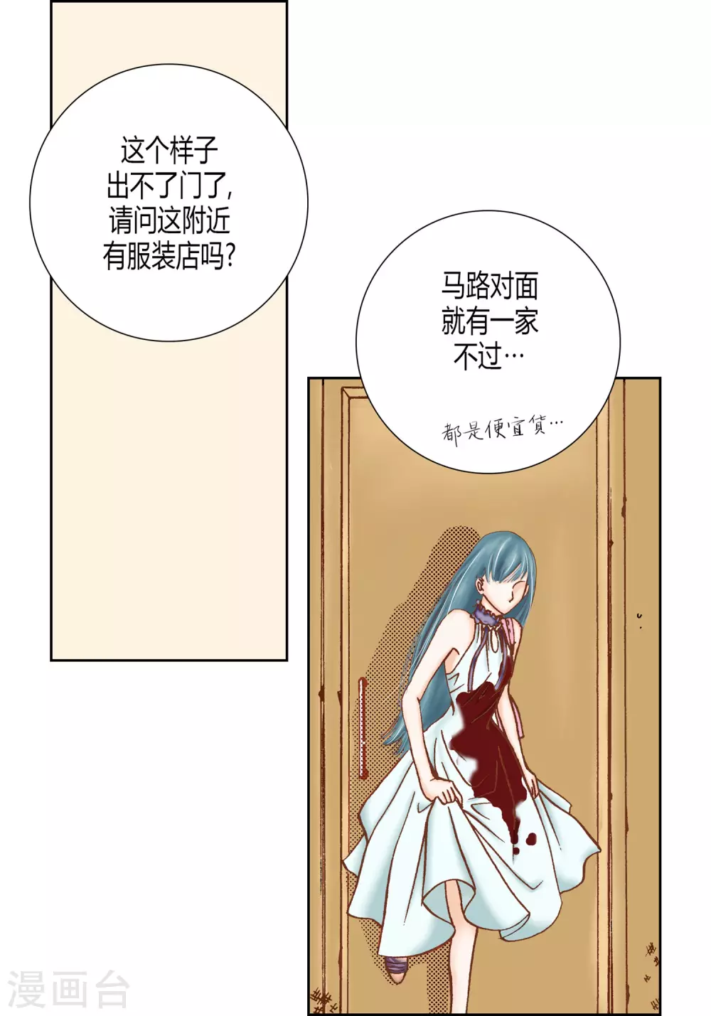 第29话8