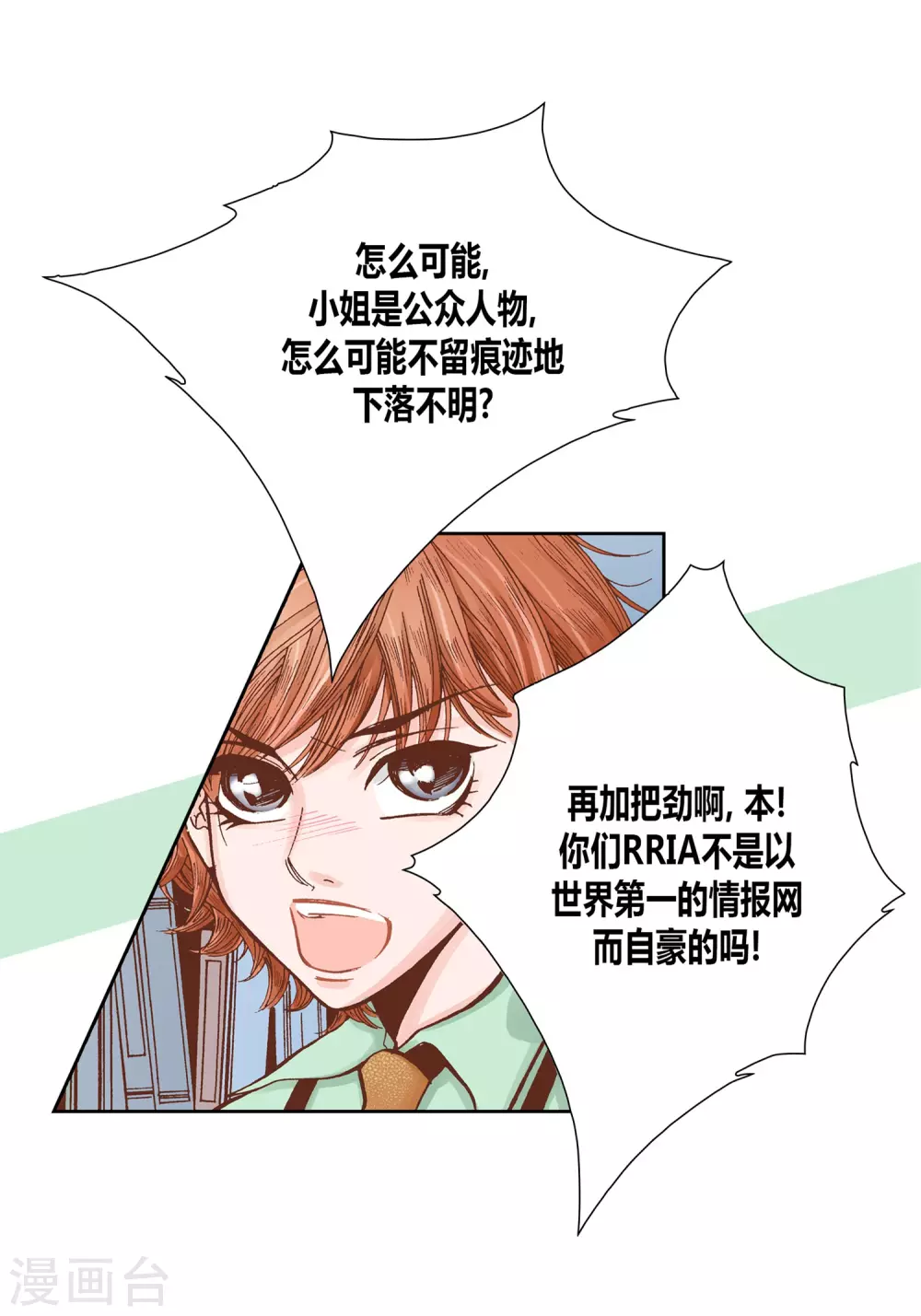 第32话20