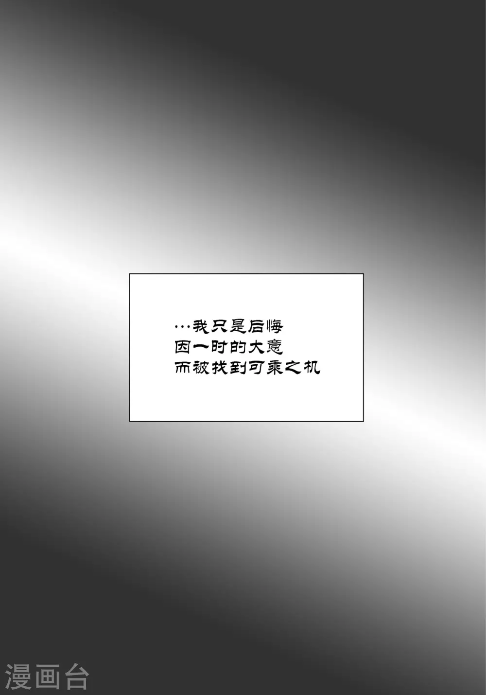 第32话51