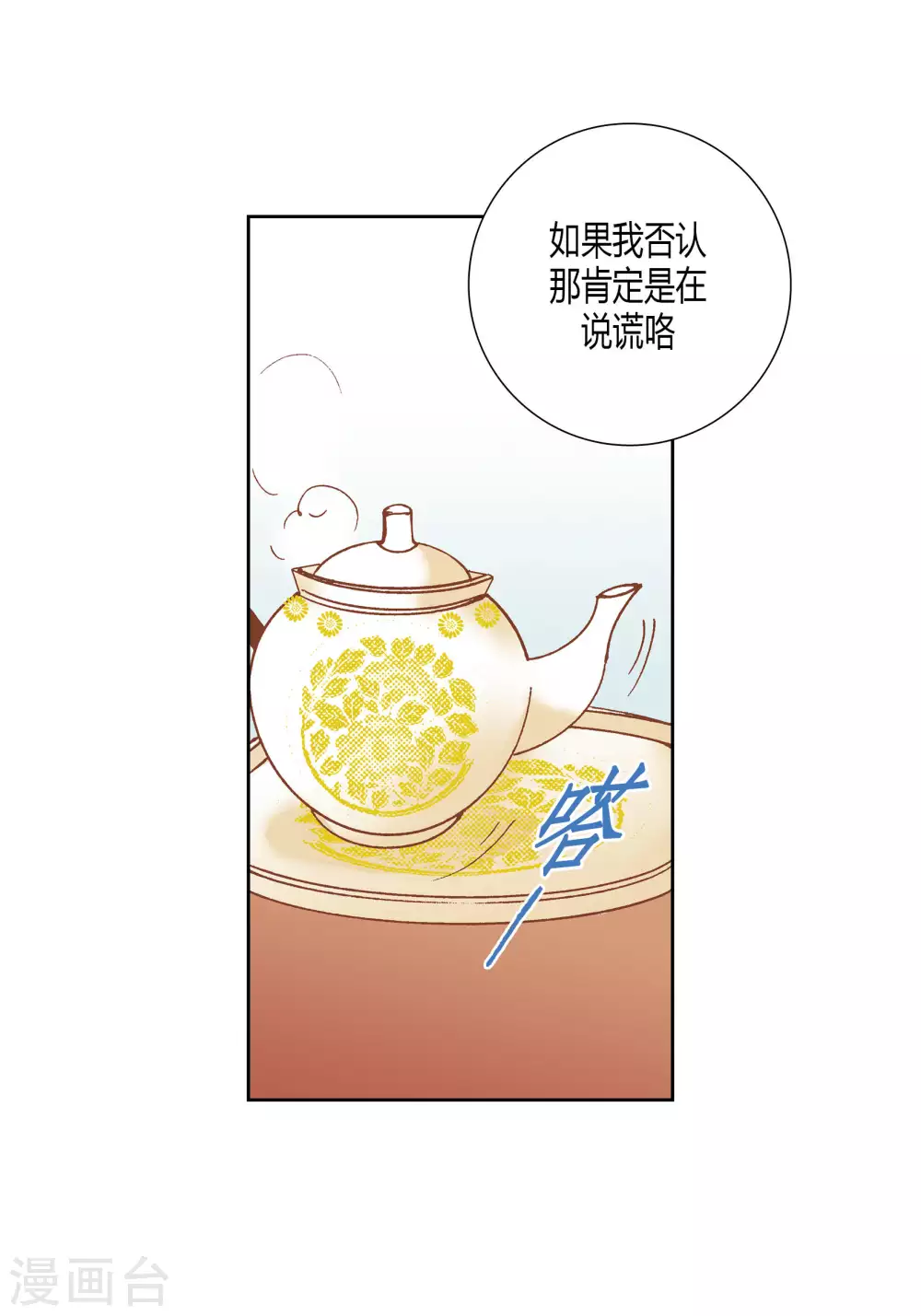 第42话20