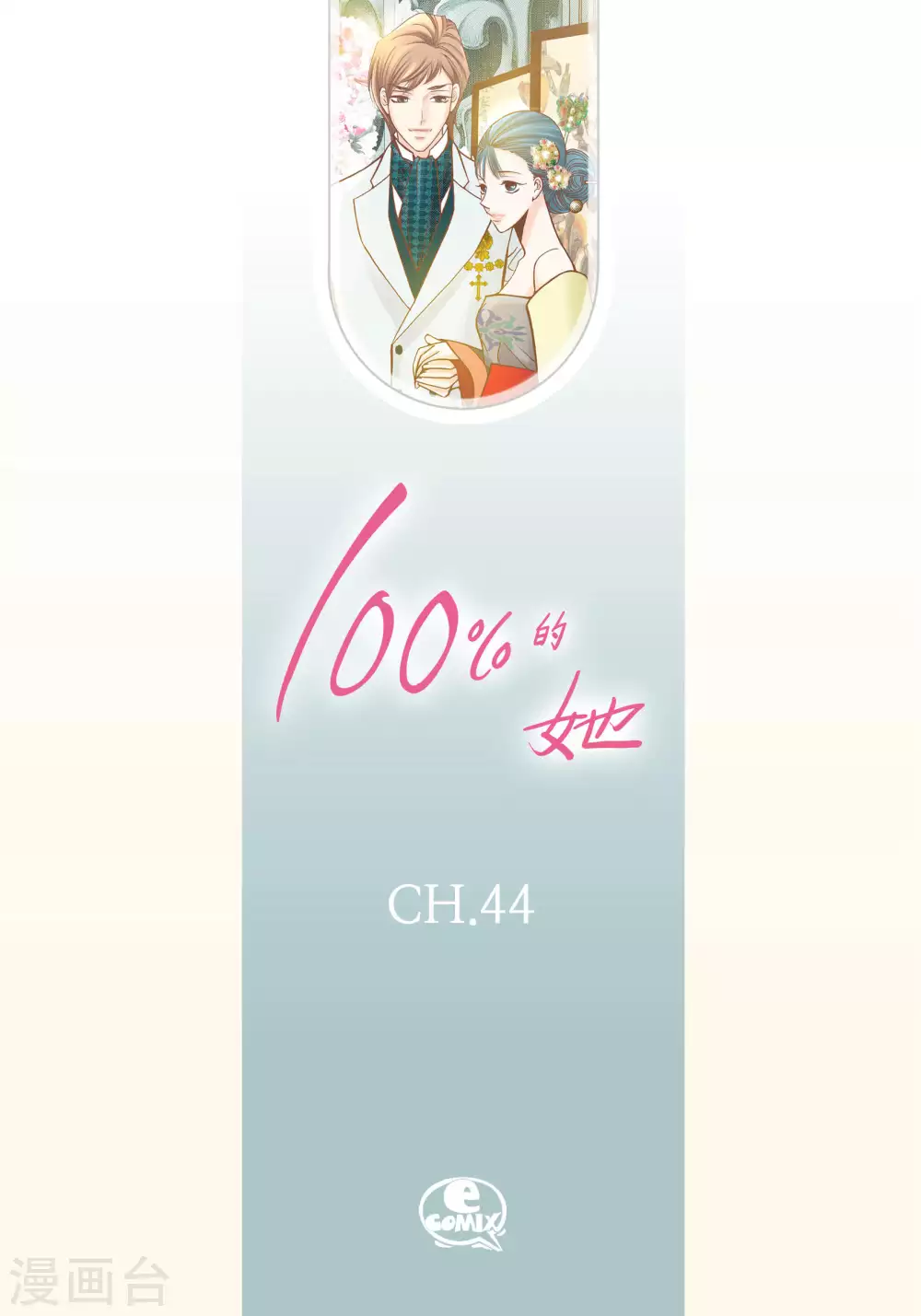 第44话1