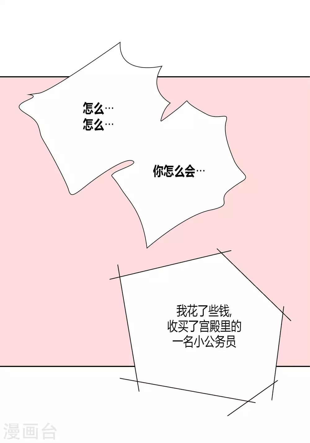 第44话29