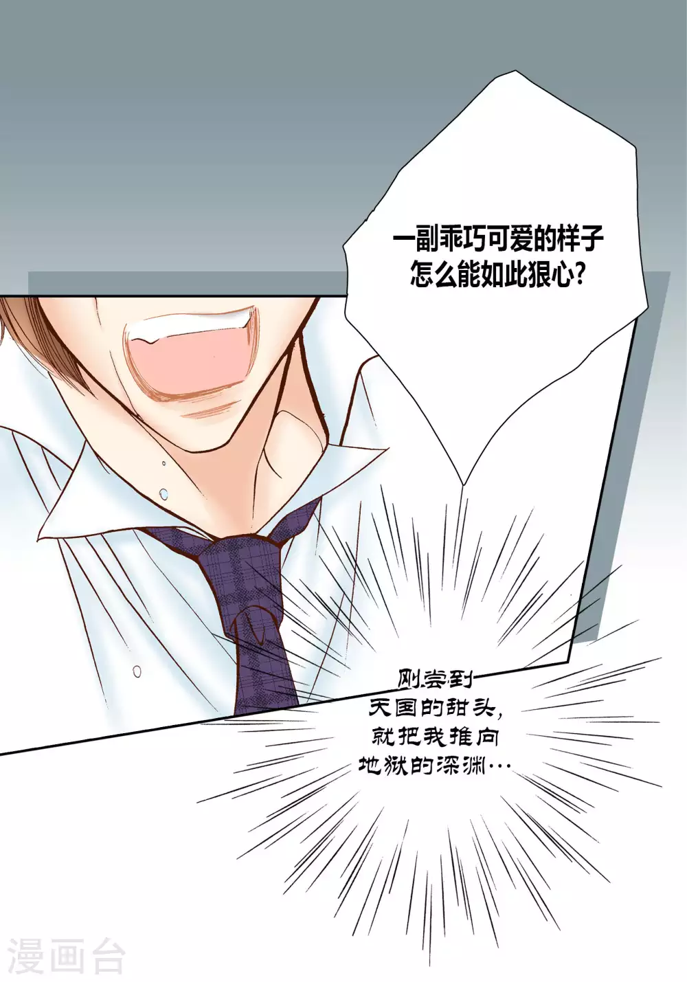 第45话13