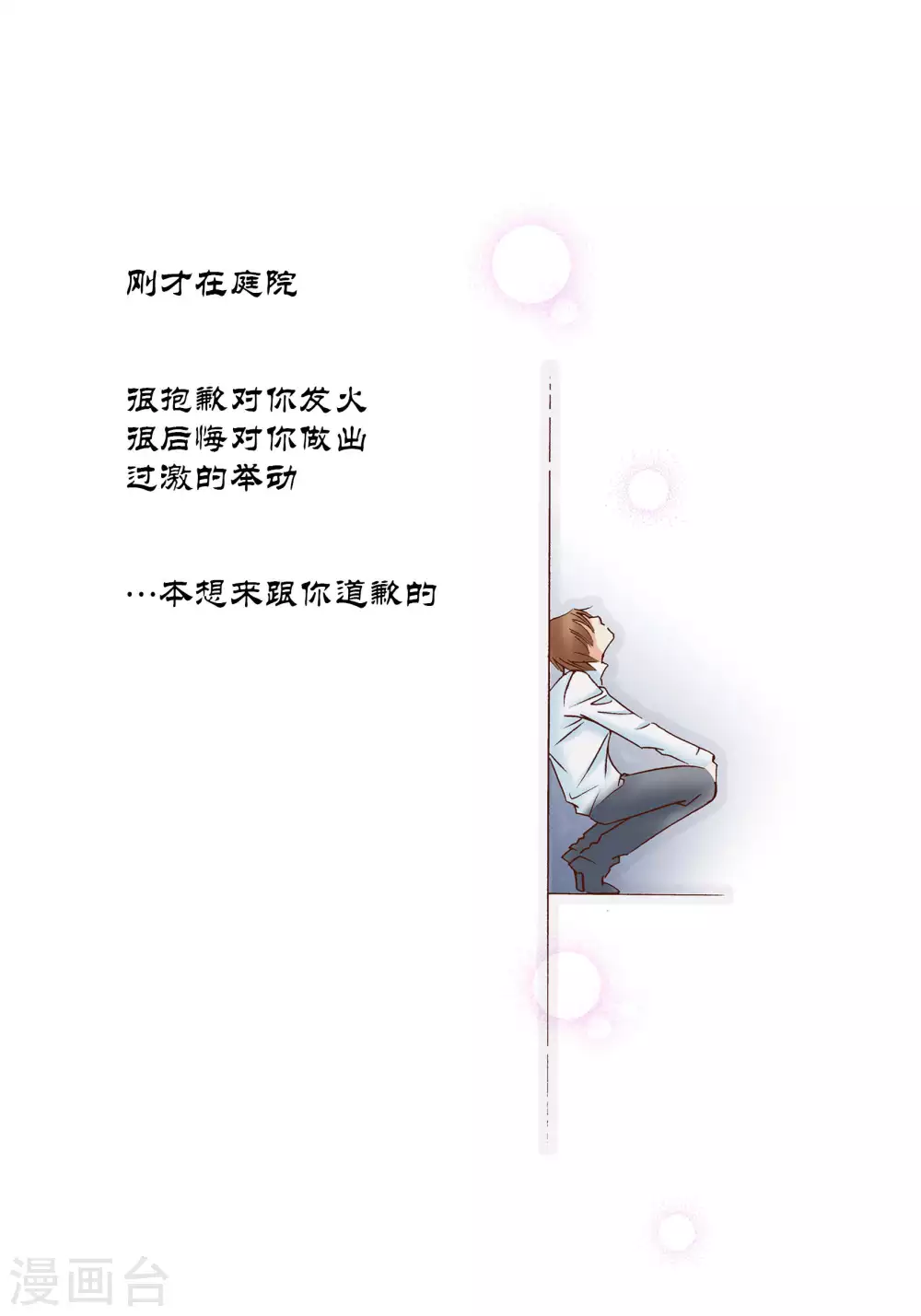 第45话19