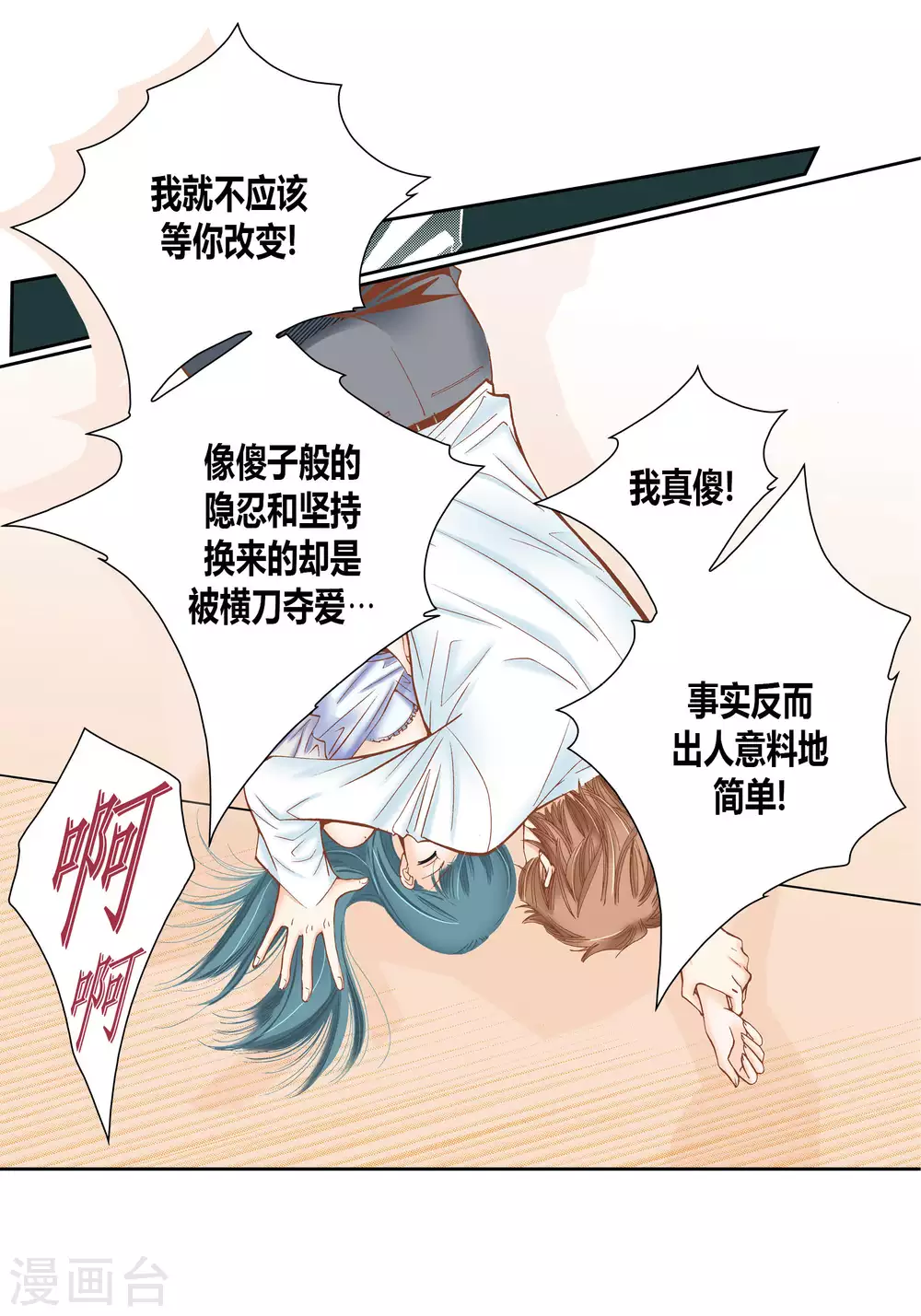 第45话23