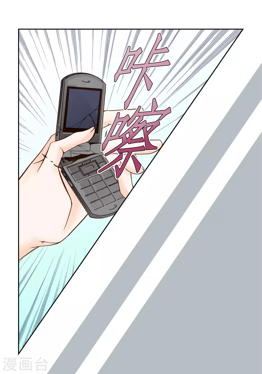 第45话7