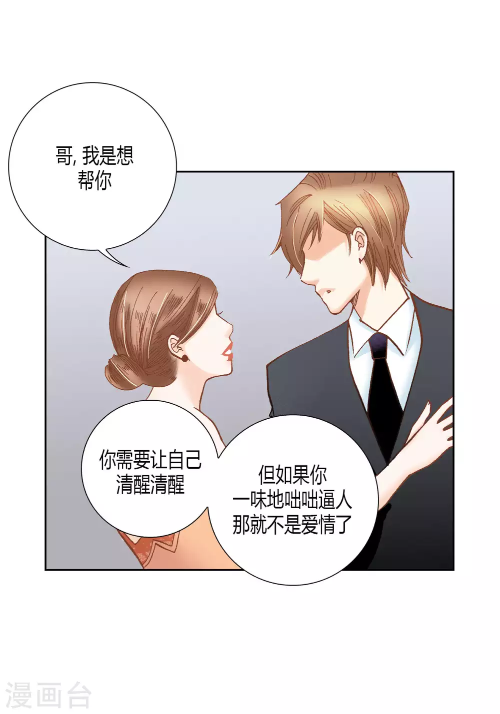 第47话38