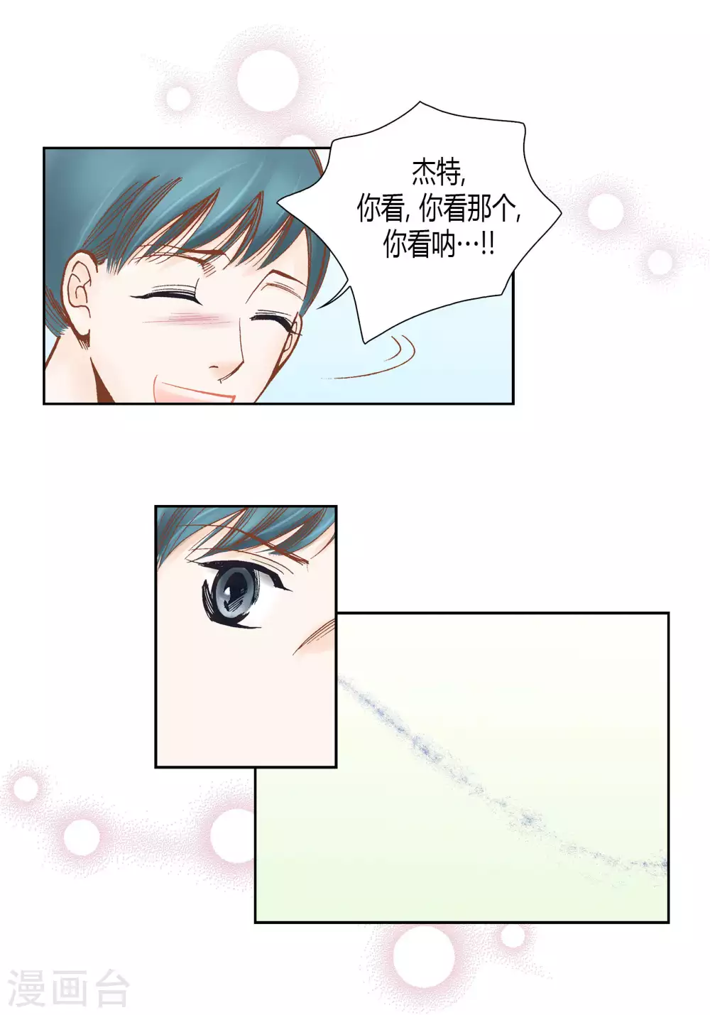 第50话30